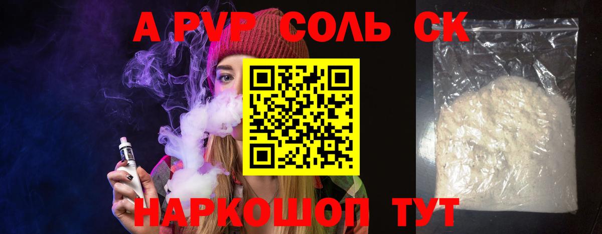 APVP Crystall  Вход с VPN  Гуково  где можно купить наркотик  A-PVP кристаллы 
