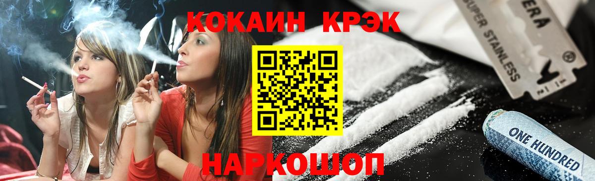 Кокаин Fish Scale  Cocaine  Гуково  где можно купить наркотик  Вход с VPN  Кокаин 97% 