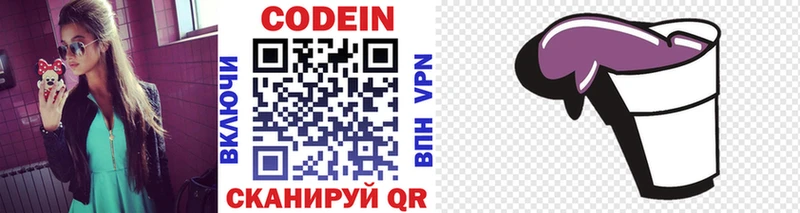 продажа наркотиков  Гуково  Кодеиновый сироп Lean напиток Lean (лин) 