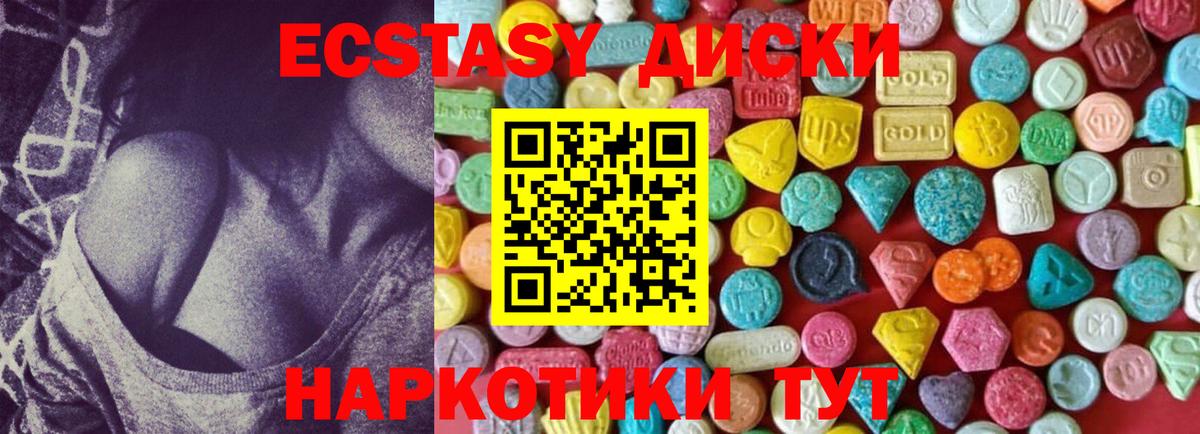 ЭКСТАЗИ ешки  Экстази 280 MDMA  Гуково  Ecstasy  Вход с VPN 