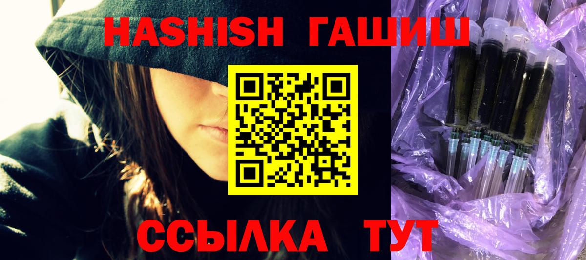 ГАШИШ 40% ТГК  ГАШ Изолятор  ГАШИШ  Вход с VPN  Гуково 