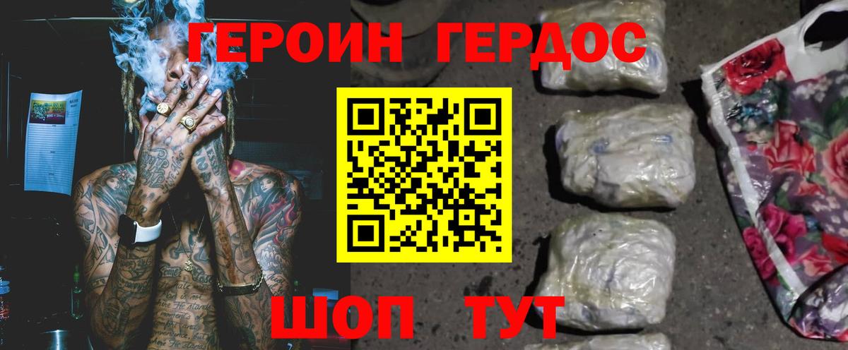 Гуково  Героин гречка  Вход с VPN 