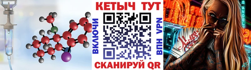 КЕТАМИН VHQ  Гуково 