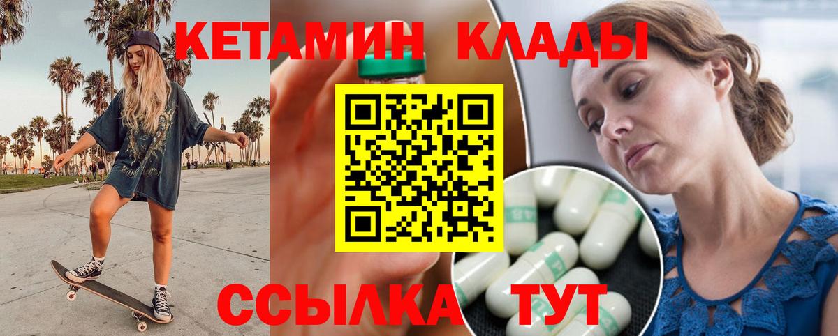 Кетамин ketamine  Кетамин ketamine  Гуково  Вход с VPN 