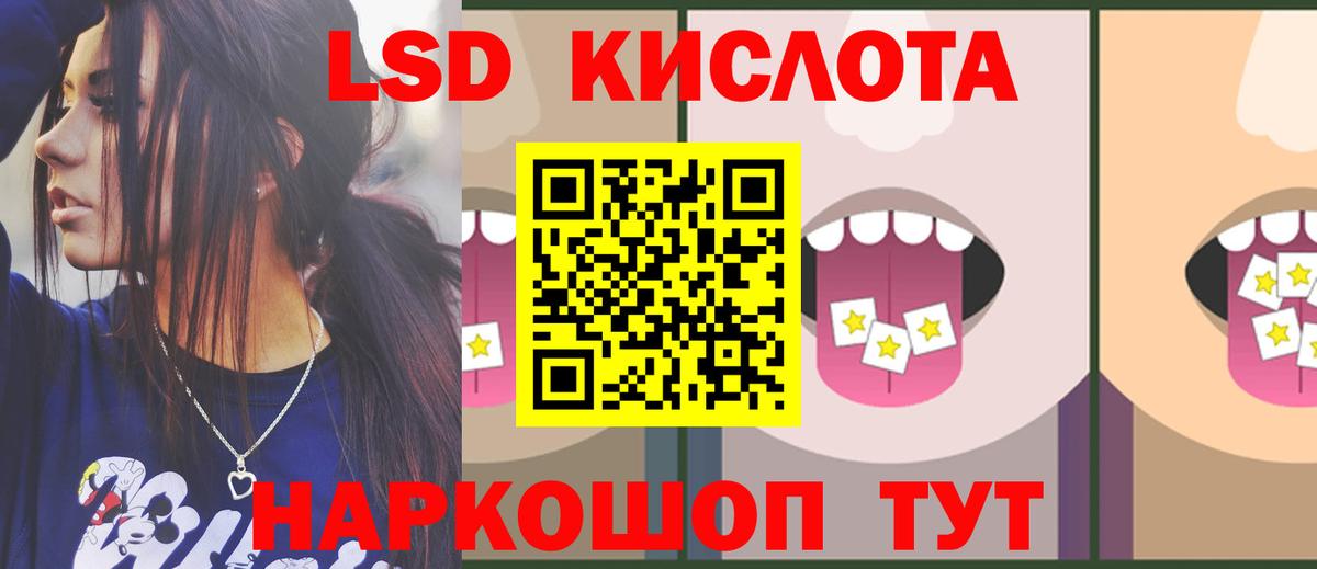 Гуково  ЛСД экстази ecstasy  LSD-25 экстази  Вход с VPN 