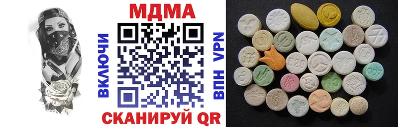 МДМА кристаллы  мега ссылки  Гуково 