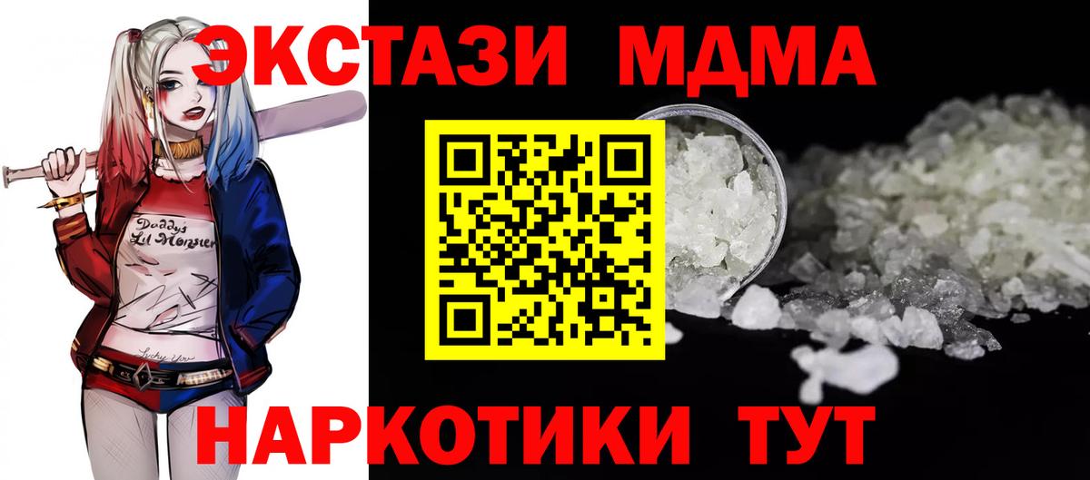 MDMA Molly  MDMA  Вход с VPN  Гуково  MDMA кристаллы 