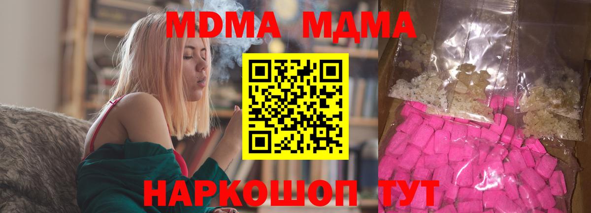 MDMA crystal Гуково