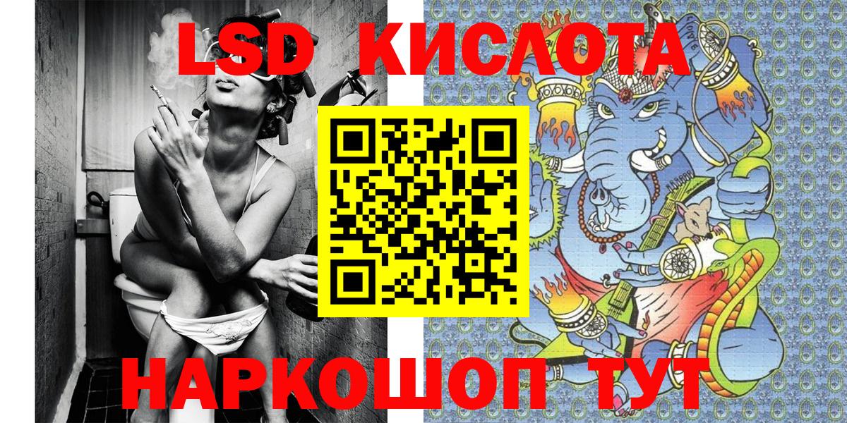 Марки 25I-NBOMe 1500мкг Гуково